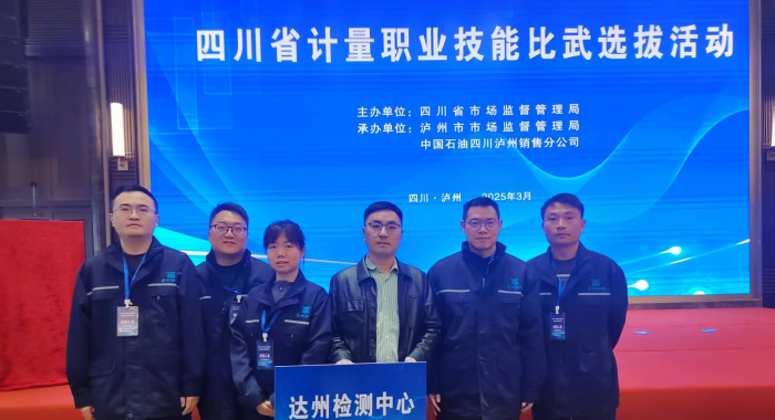 计量比武初显身手 以技会友磨砺精兵